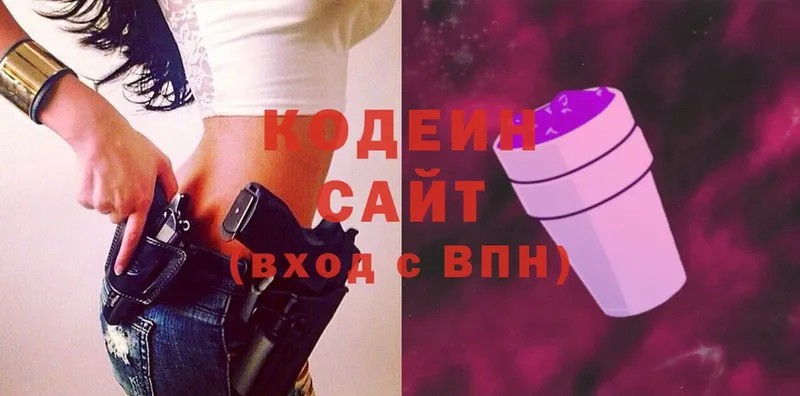 Codein Purple Drank  дарнет шоп  darknet клад  Оленегорск 