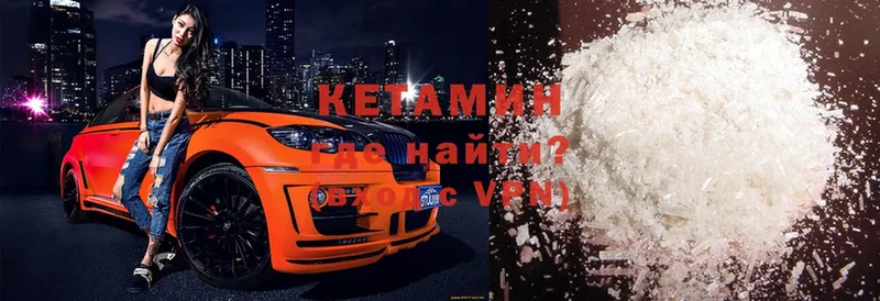 КЕТАМИН ketamine  Оленегорск 