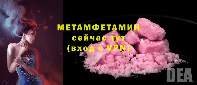 Метамфетамин Methamphetamine  Оленегорск 